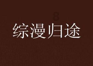拯救胖男孩