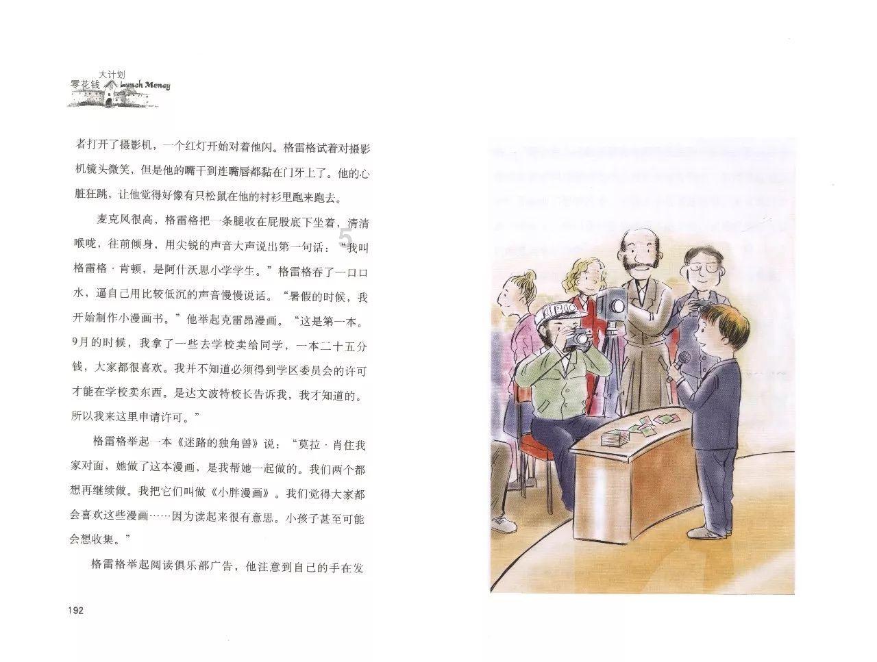 打假人王海实名举报小杨哥带货90万单假五常大米